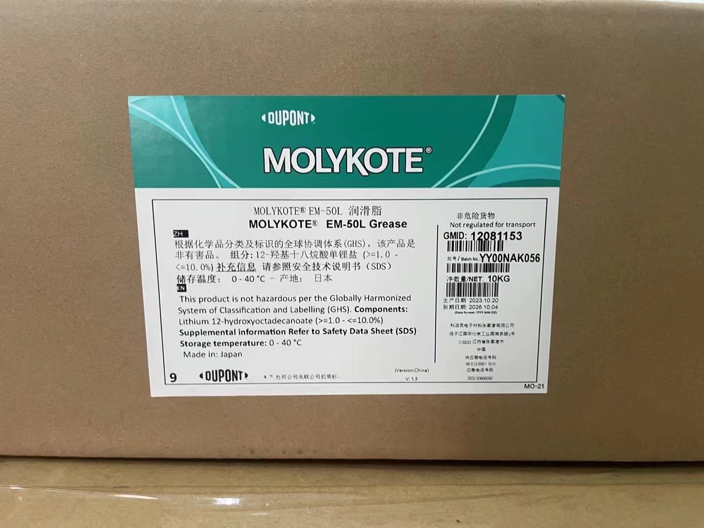 YJJ038 Смазка Molykote EM-30L для пластиковых деталей