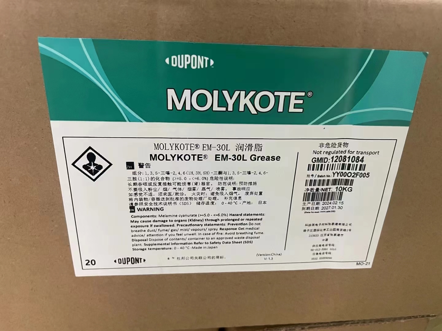 YJJ038 Смазка Molykote EM-30L для пластиковых деталей